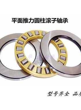 平面压力推力圆柱滚子轴承81113 81114 81115 81116 81117 81118M