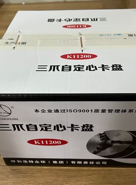 沈阳机床配件CA6140A CA6150A三爪自定心卡盘K11250 A16 A28卡盘