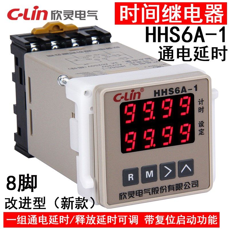 欣灵牌HHS6A-1时间继电器双排数显220V停电记忆正/倒计时启动复位