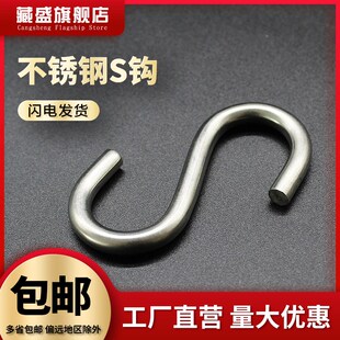 S钩子304不锈钢S型挂钩挂衣钩工业用挂钩大号晒鱼腊肉家用厨房