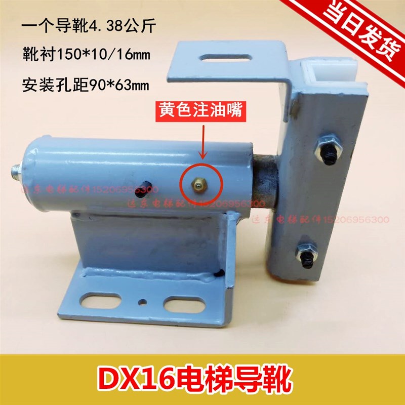 河北东方通力电梯滑动导靴 轿厢 KM92510G16A 92510G10A 靴衬DX16