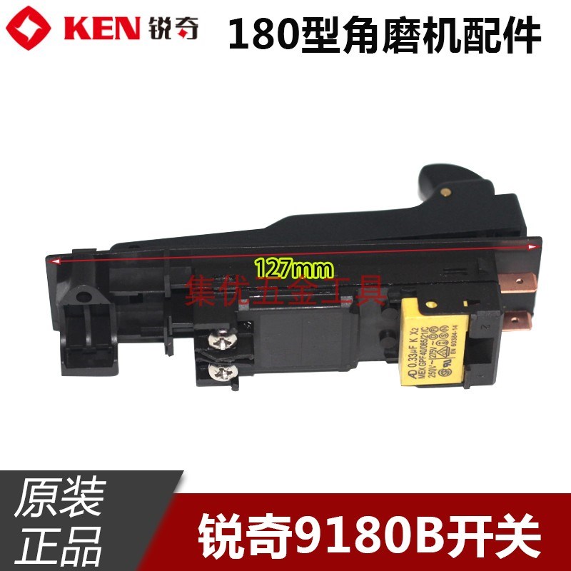 KEN锐奇9180B角磨机开关 180磨光机电源开关 电动工具原厂配件