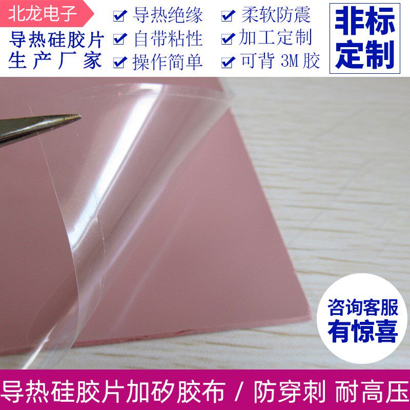 6.0W电源线路板专用 粉红色输送带/传送带