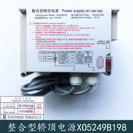 杭西奥西子奥的斯电梯整合型轿顶紧急电源XO5249B198/XAA25302AE1