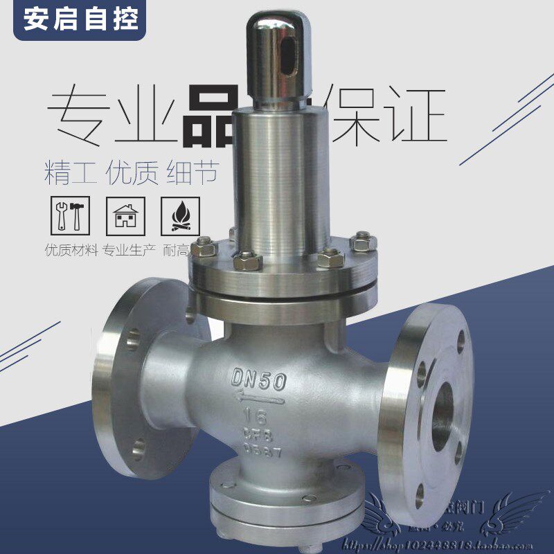 Y42X/F-25P压缩空气弹簧活塞式水用不锈钢法兰减压稳压阀DN15-200