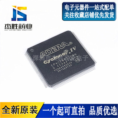 全新原装 EP4CE6E22C8N 贴片PQFP-144 可编程逻辑芯片单片机 FPGA