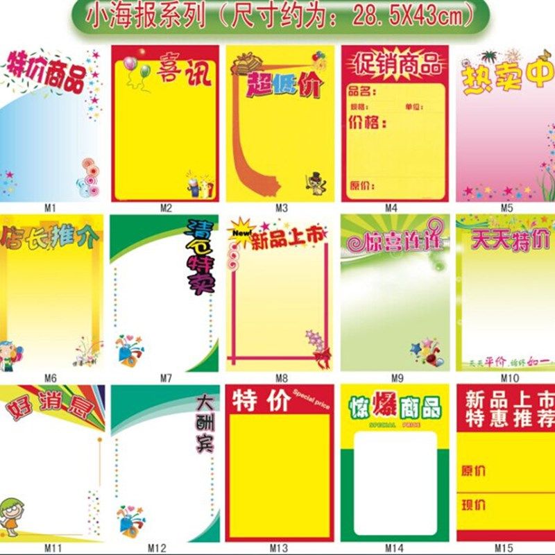 A3 POP海报纸 空白广告纸空白海报 超市海报 28*43cm 一包100张,个性定制/设计服务/DIY,照片冲印/小卡定制,淘宝优惠券,粉丝福利购,淘宝优惠卷