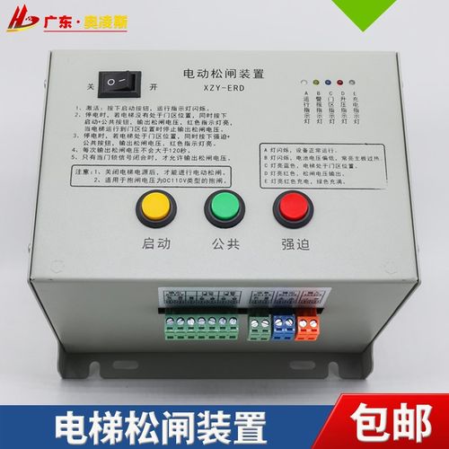 【包换包邮】电梯电动松闸电源装置XZY-ERD替代EMK-EPB110/220