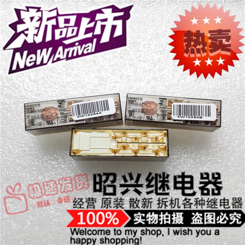 全新SR6V6K18 进口8A/250VAC 泰科SR6V6K18-18VDC 继电器