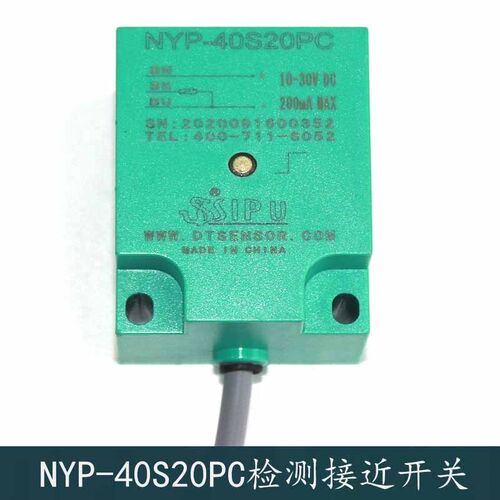 西子奥的斯HYP迅达梯级丢失感应器NYP-40S20PC检测接近开关NAPANB