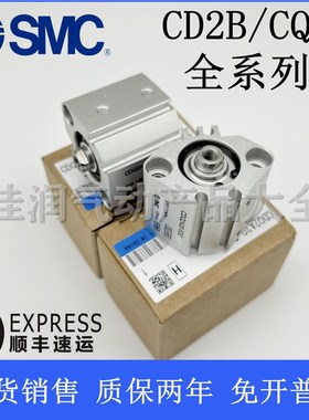 SMC薄型气缸CQ2B/CDQ2B25-5DZ-10-15-20-25-30DZ/35DZ/40DZ/50DZ