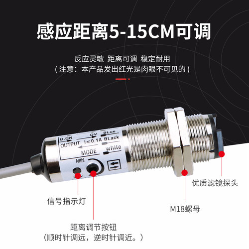 贝尔美光电传感器CDD-11N CDD-40N光电开关 12-24V四线NPN感应器