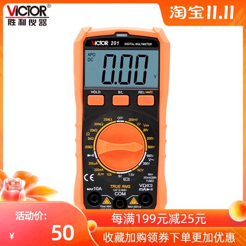 VICTOR胜利仪器VC201/VC202/VC203数字万用表 复用表 多用表