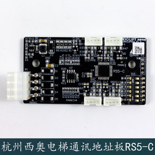 杭州西奥电梯轿厢通讯地址板RS5-C扩展板XDH422P006 V1.0 RS5-B板