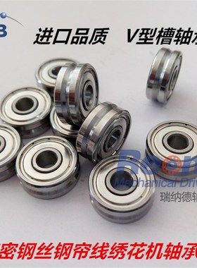 进口微型V型槽轴承V696ZZ 6*15*5mm滑轮绣花机过线走线