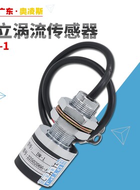 日立涡流传感器DW-01轿顶称重感应器DW-1轿底超载传感器 电梯配件