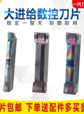 数控不锈钢平口切槽刀片DGN2002C/2202/2502/3102/4003/5003刀片