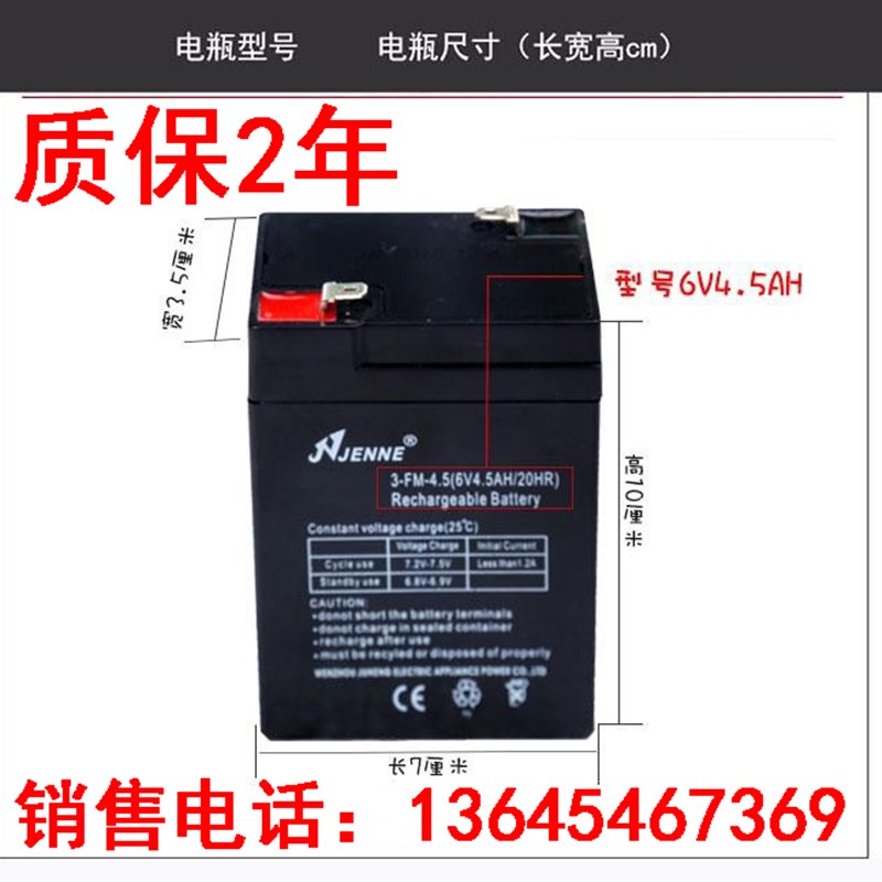 JENNE 聚能3-FM-4.5/6V4.5AH/20HR儿童车电动童车蓄电池充电电瓶