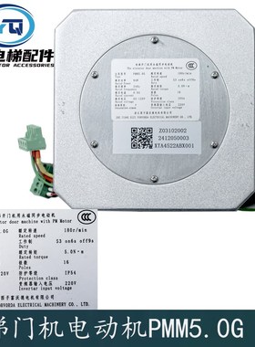 西子富沃德马达BM14743/PMM2.3G杭西奥电梯门电机BM14794/PMM5.0G