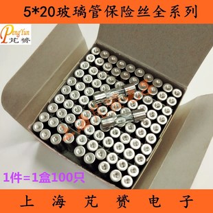 20A 15A 25A 30A 20MM 熔断器5 20玻璃管保险丝250V快熔12A