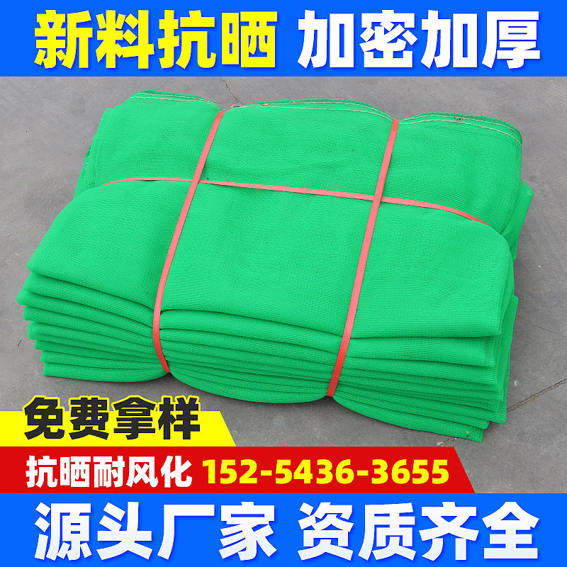 建筑安全网阻燃密目网工地2000目绿色防护防坠网脚手架防尘盖土网