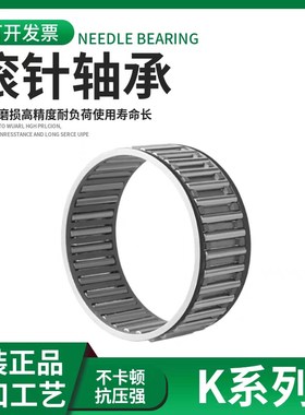 J.Y轴承 保持架滚针轴承K75*81*20 KT758120 758120