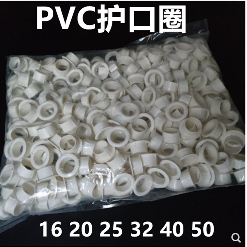 JDG KBG管护圈铁管镀锌管护口PVC塑料护口穿线 线管护圈电线 线管