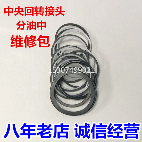 三一挖掘机配件分油中油封密封55 75 135 215 365C回转接头维修包