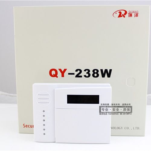 QY238W8路有线16路无线报警器GSM主机红外报警主机联网防盗报警器