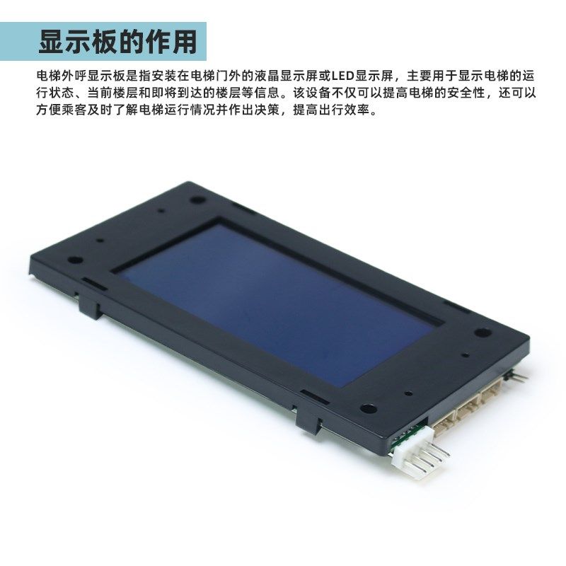 全新默纳克电梯外呼显示板 MCTC-HCB-U1万能协议  MCTC-HCB-Y永日