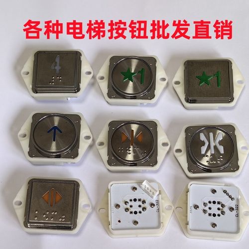 珠江富士电梯按钮KA322 KA322PCB奥利达电梯按钮KA322按键AK-45