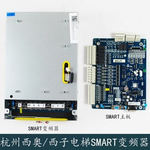 7.5 杭州西奥西子科技电梯SMART变频器SMART100 4015 15KW