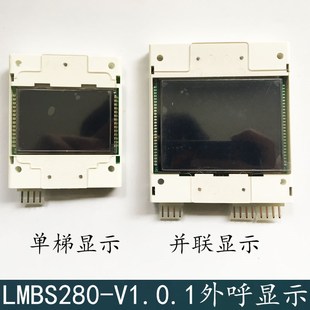西子奥的斯电梯LMBS280-V1.01外呼板显示器LMBS280BLP-V1.02黑屏