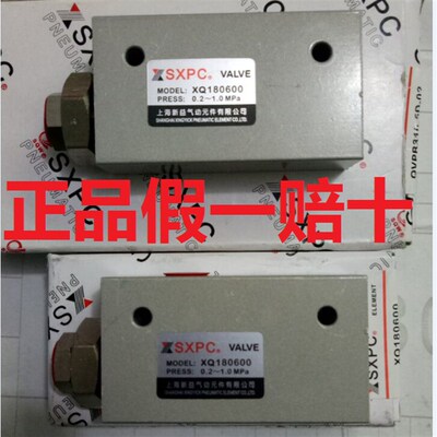 原装SXPC上海新益伟真空发生器 XQ180400 XQ180600 XQ181500
