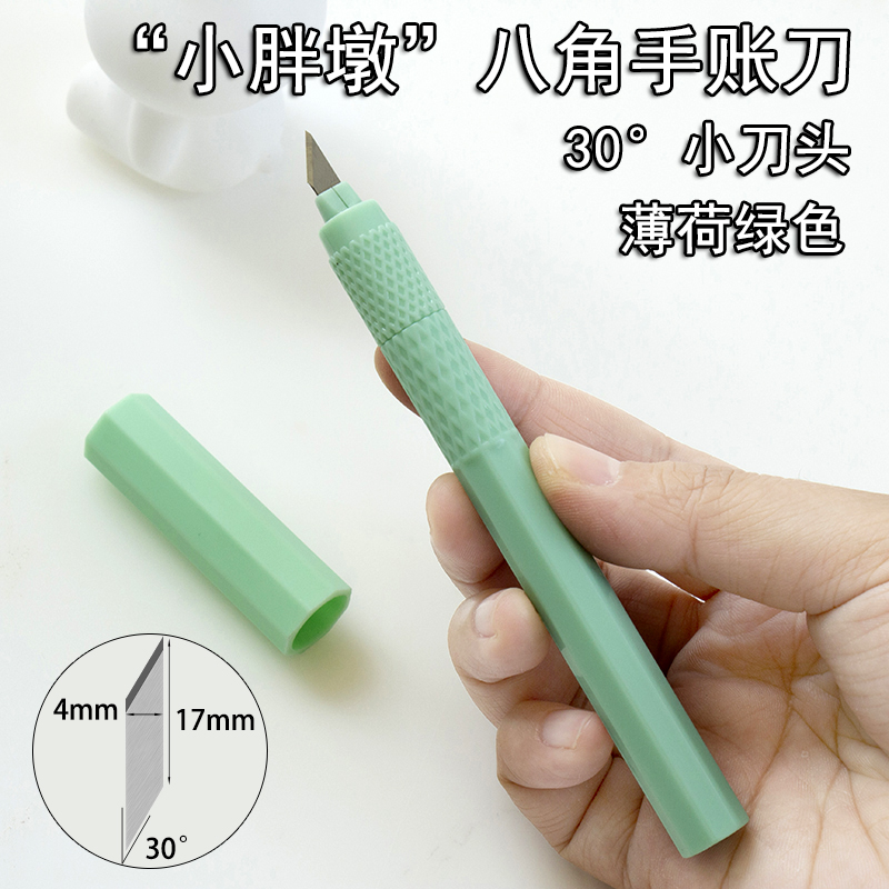 可爱学生美工裁纸切割雕刻刀手账胶带笔刀纸雕橡皮章手工模型剪纸