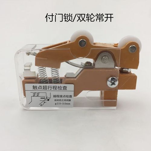 电梯红木开关 日立广日胶木凸轮开关TKB-1A付门锁触点超行程检查