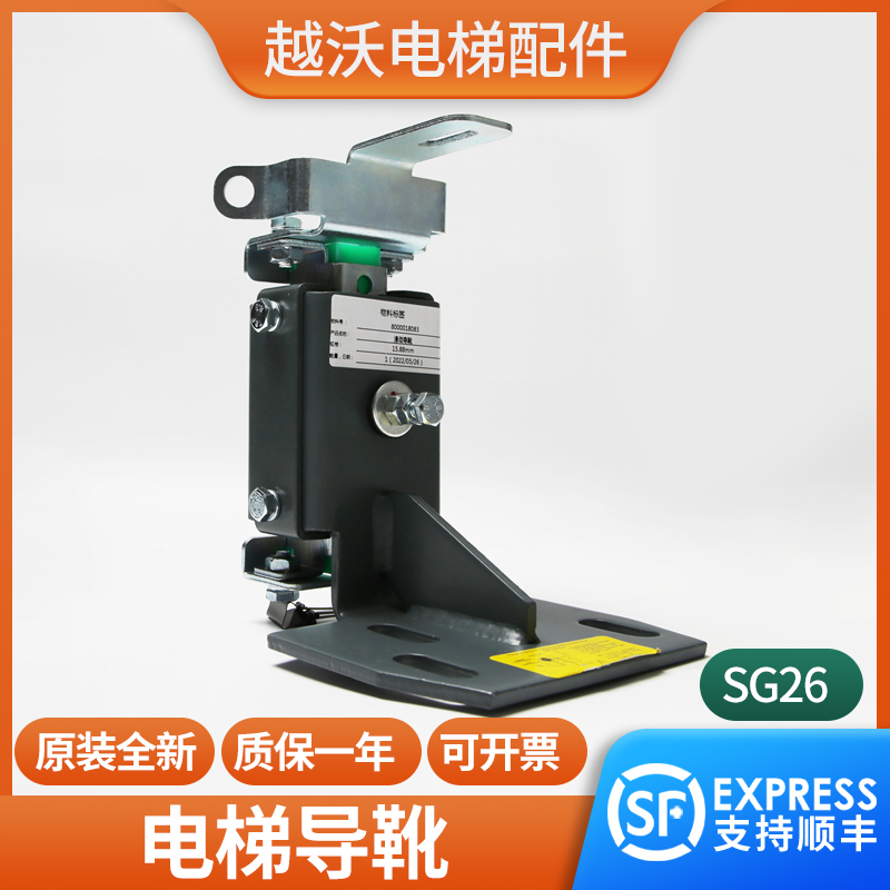 电梯导靴/适用蒂森电梯轿厢导靴靴衬SG26对重滑动导靴电梯配件