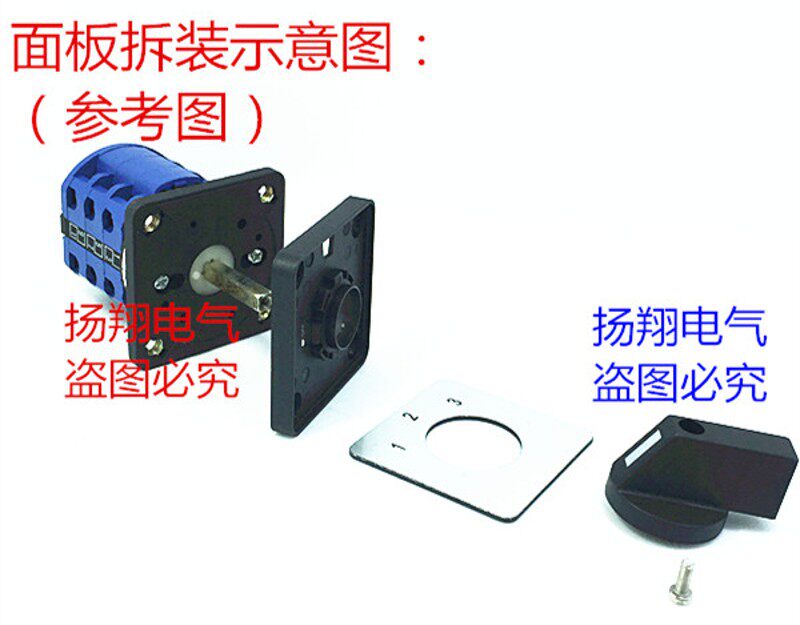 万能转换开关 LW8D-10D303/3  三节 三档位 LW8-10D303/3