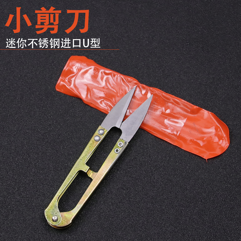 家居裁剪修线剪刀纱线剪刀 十字绣裁缝剪刀服装剪线头家用小剪刀
