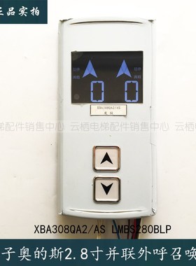 西子奥的斯电梯2.8屏外呼召唤盒发纹整套XBA308QA2AS LMBS280BLP