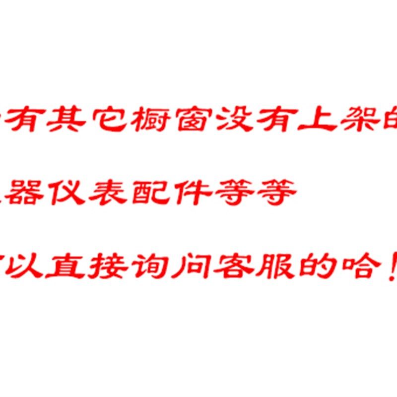 其它仪器仪表可以询问客服!!!