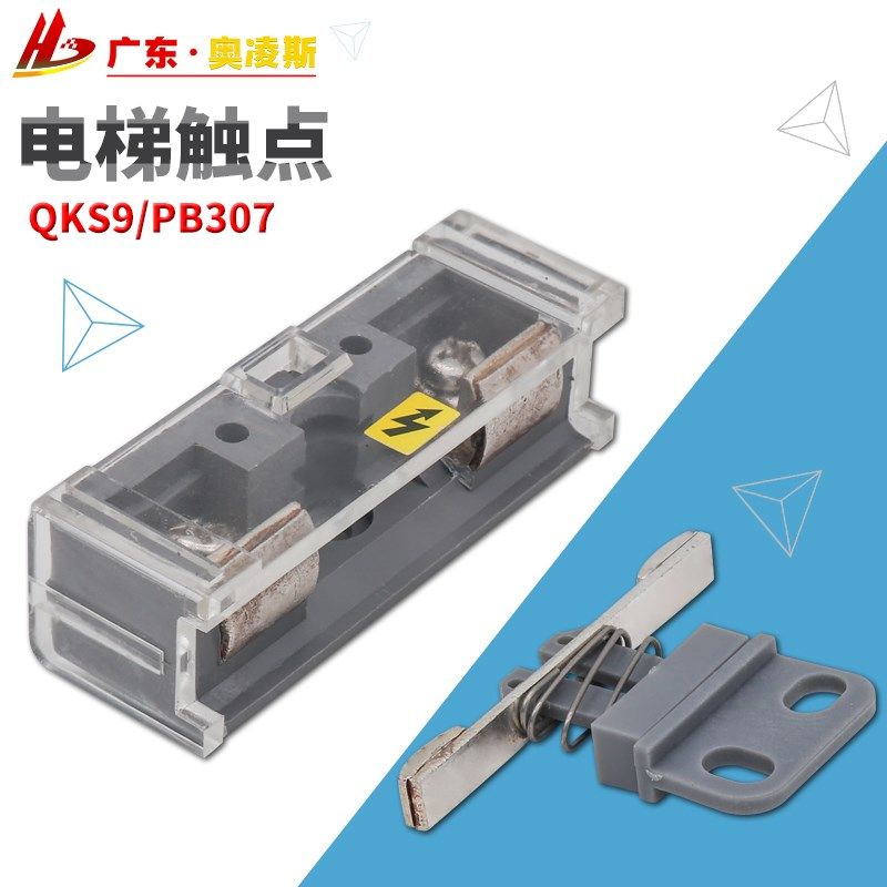 【包换包邮】电梯副门锁DS门锁触点桥型触点电梯副门锁开关盒,饰品/流行首饰/时尚饰品新,其他DIY饰品配件,淘宝优惠券,粉丝福利购,淘宝优惠卷