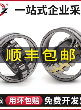 哈尔滨ZLZ轴承 22260 22264 22268 22272 22276 CA CC/W33