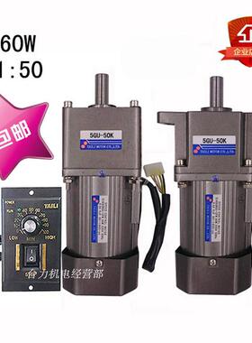 交流电机60W调速定速刹车马达AC220V单相配齿轮减速箱5GU-50K可逆