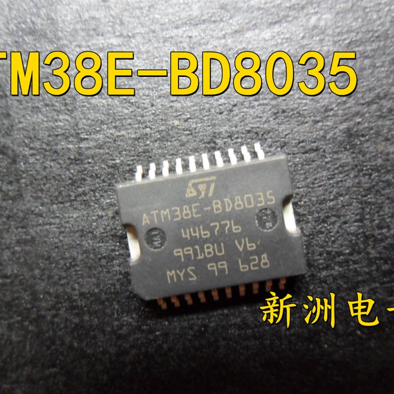 ATM38E-BD8035 446776汽车电脑板常用易损驱动IC芯片 全新现货