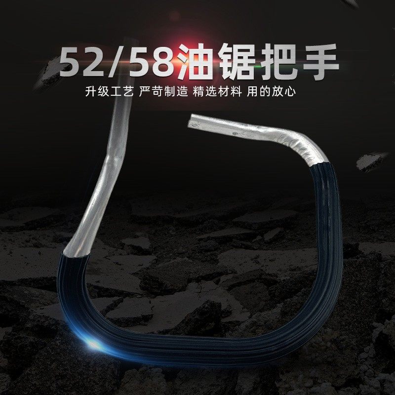 5258油锯侧把手原厂配件通用抗冲击握把小松伐木锯铝合金把手正品