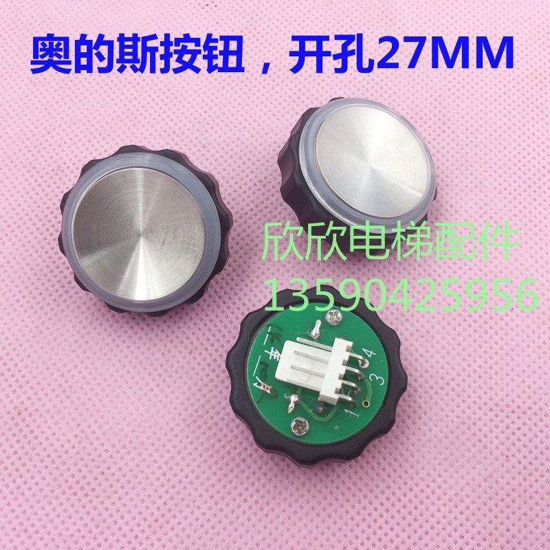 奥的斯电梯按钮 圆形凹面无字按键 AK27C BR27红/蓝光白板开孔27