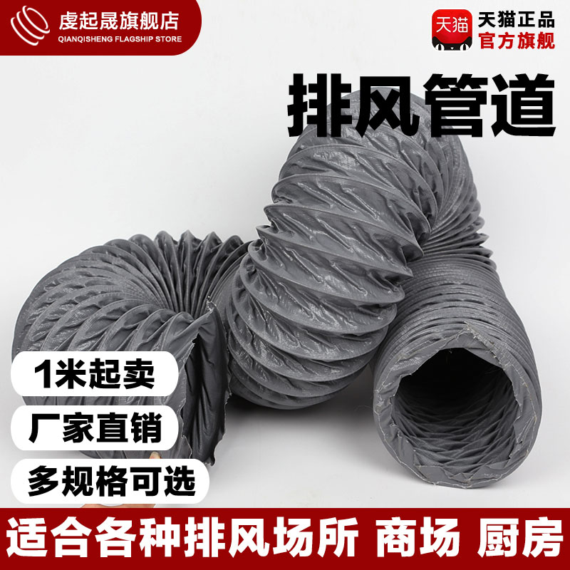 尼龙布风管通风软管pvc伸缩风管排气管排风软管高温排烟防火阻燃