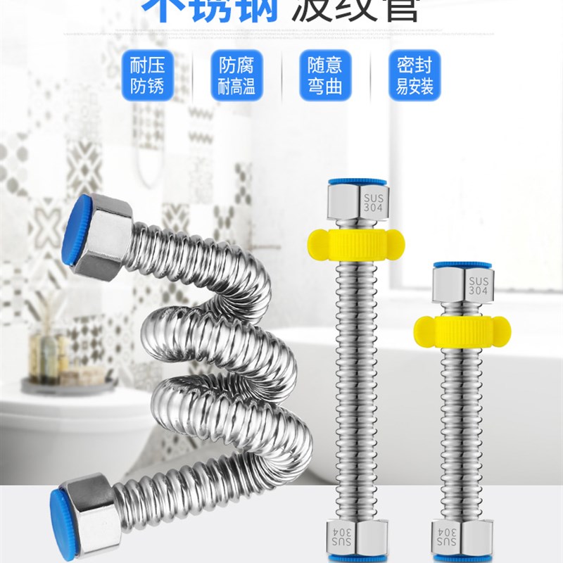 304不锈钢波纹管热水器冷热家用金属进水软管4分加厚高压防爆水管
