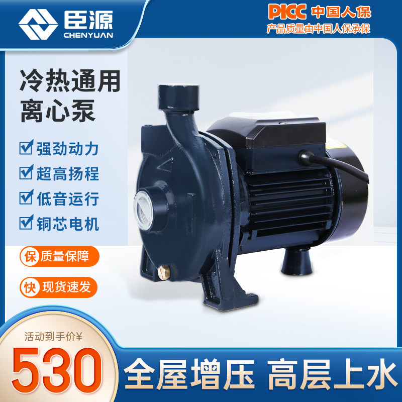 臣源空调泵热水管道离心泵循环泵暖气地暖离心泵一寸口径家用水泵,金属材料及制品,金属罐/桶/瓶,淘宝优惠券,粉丝福利购,淘宝优惠卷